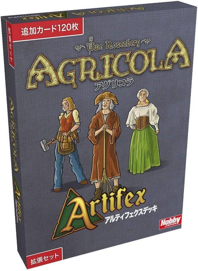 アグリコラ、どれを買えばいいの？｜panda