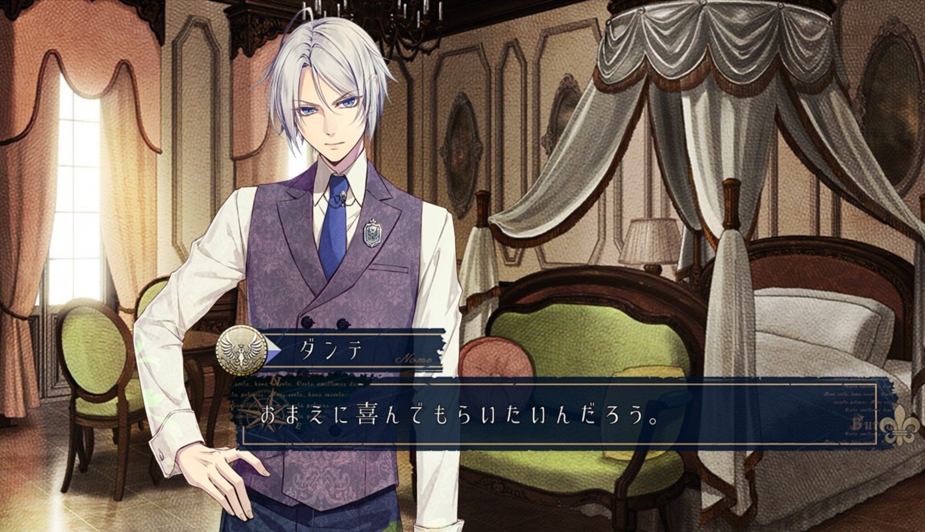 ピオフィオーレの晩鐘 楊ルート感想｜はれかぜ