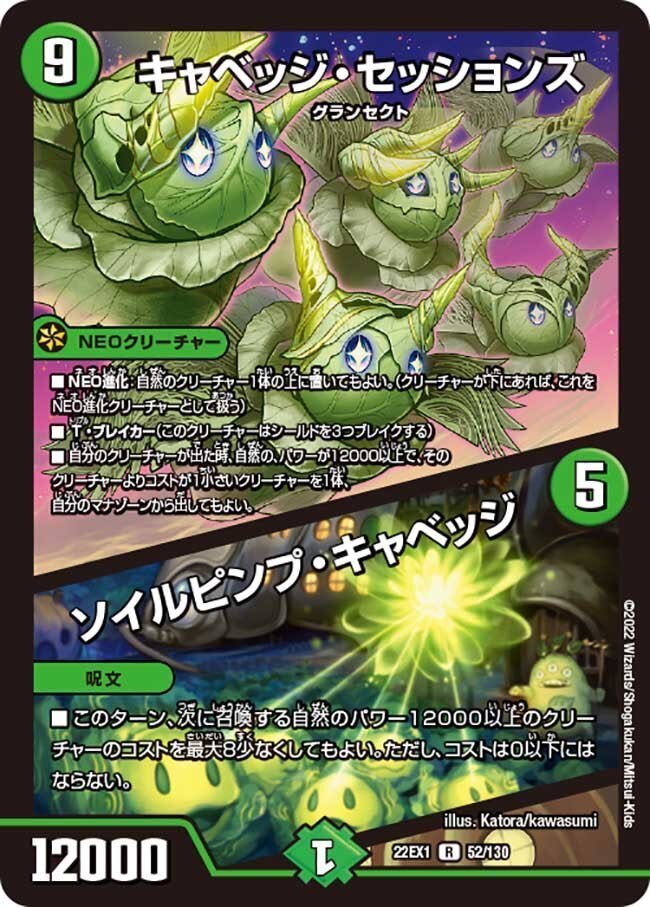 滅*ル様 グランセクト 緑単キャベツ 緑単キャベッジ デッキ 緑単グラン