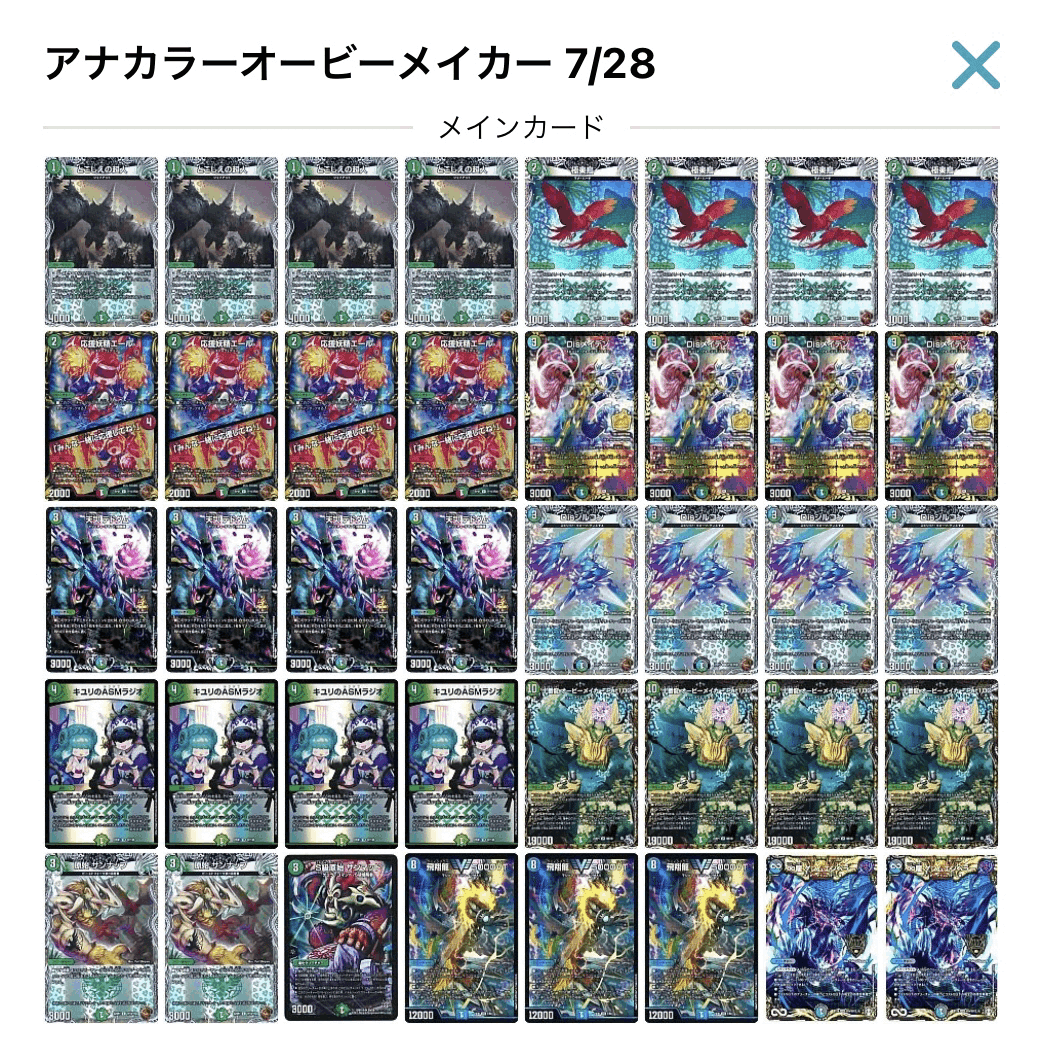 cs優勝】 アナカラーマルル デッキ cs優勝構築】 アナカラーマルル