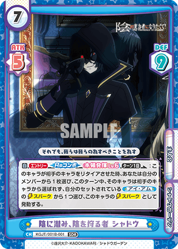 Reバース デッキ紹介 陰の実力者になりたくて！｜るすたのあ