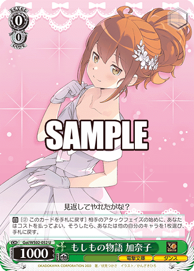 WS】門扉電撃文庫｜蒼流