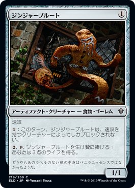 ヒストリック職工デッキ探究 きらきらジンジャー/Glitters Brute