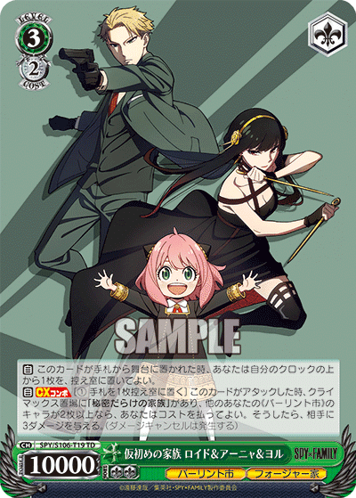 ヴァイスシュヴァルツ SPY×FAMILY カードリスト所感｜カネ