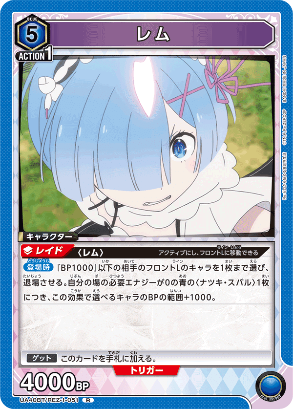 青レムスバル is GOT｜らららーらーららーら