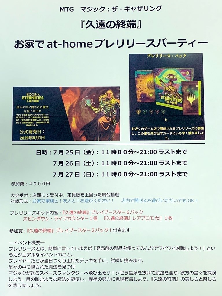 マジックザギャザリング MTG FF ファイナルファンタジー FINAL FANTASY