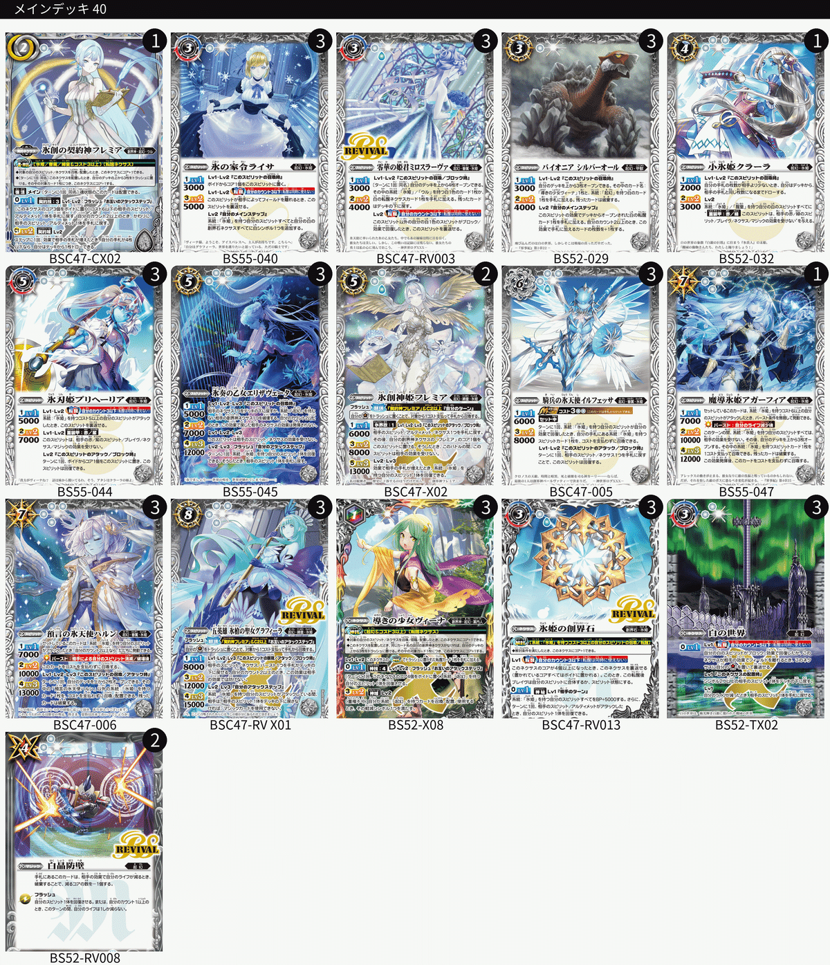 やっぱり絵柄重視❄️フレミア氷姫❄️｜ユカリ@家族でバトスピ