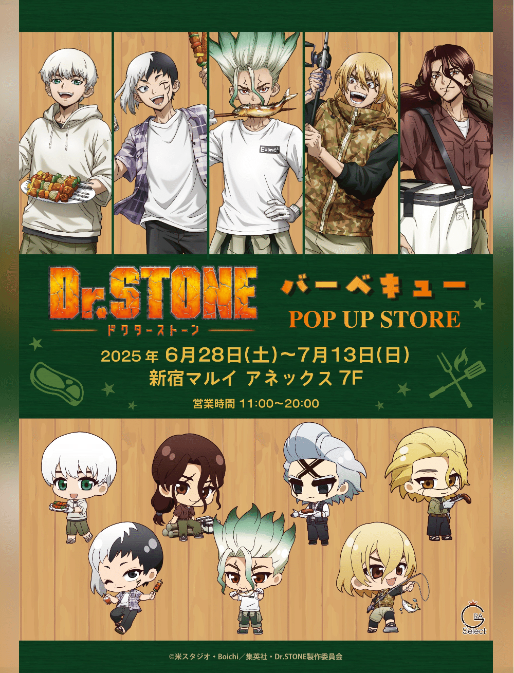 Dr. STONE』新宿マルイアネックス バーベキューPOPUP、またまた初日の