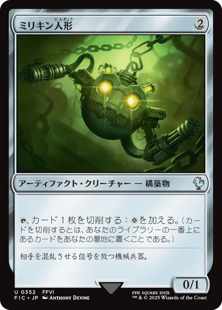 EDH】《SeeDの傭兵、スコール》おすすめカード100枚紹介#36【統率者