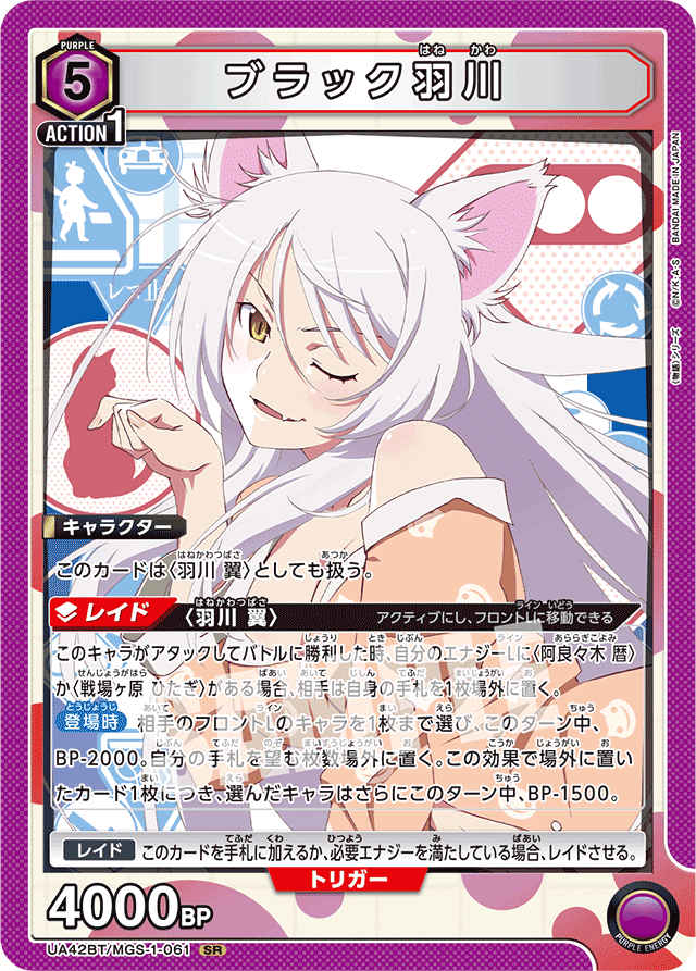 ユニオンアリーナ】紫化物語デッキ解説｜針瀬