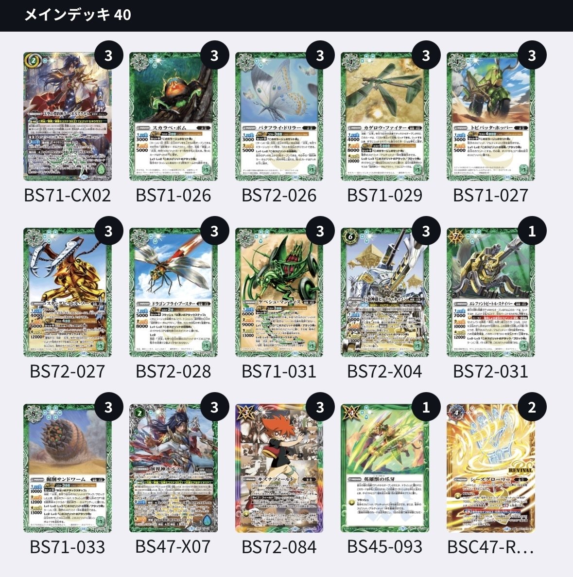 デッキを掘るアクティ【兵虫】｜青の湯