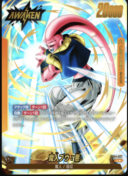 魔人ブウ純粋 プレイ解説｜うど