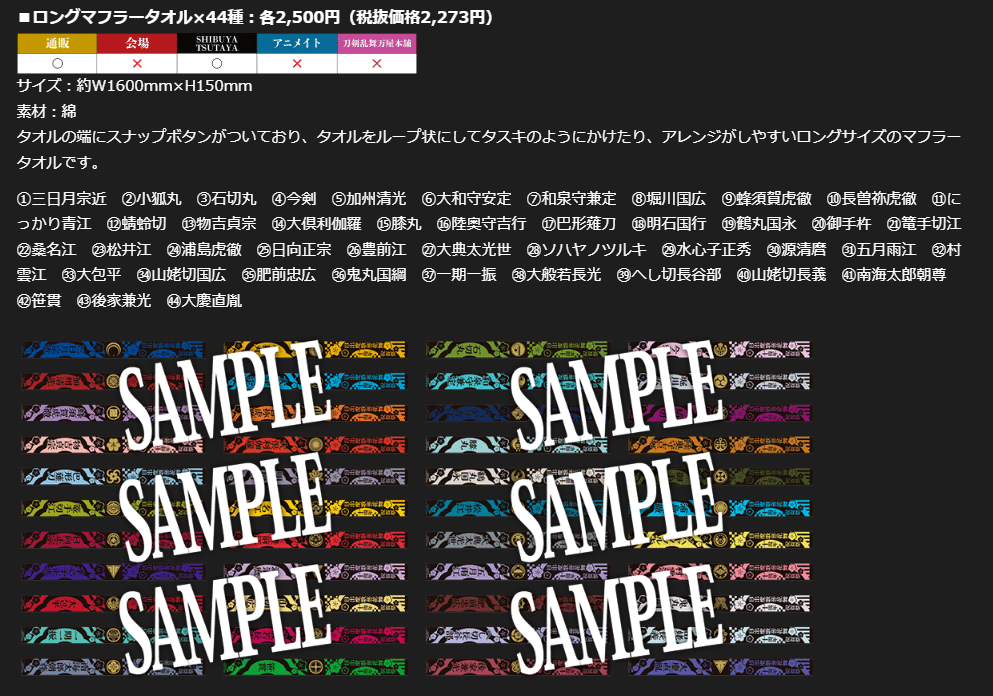 推しの名前のタオル｜ひかり