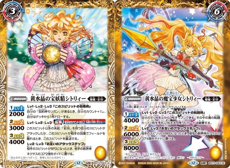 モリガン(彩羽) 2025/8/26更新｜マルタ@バトスピ