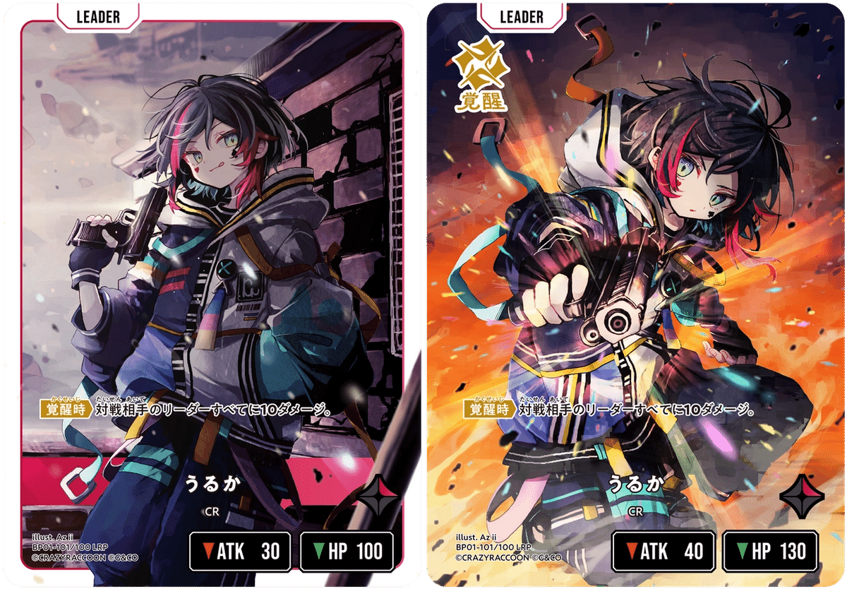 橘ひなの 小雀とと LRP 2枚セット クロススターズ クロスタ】LRPセット