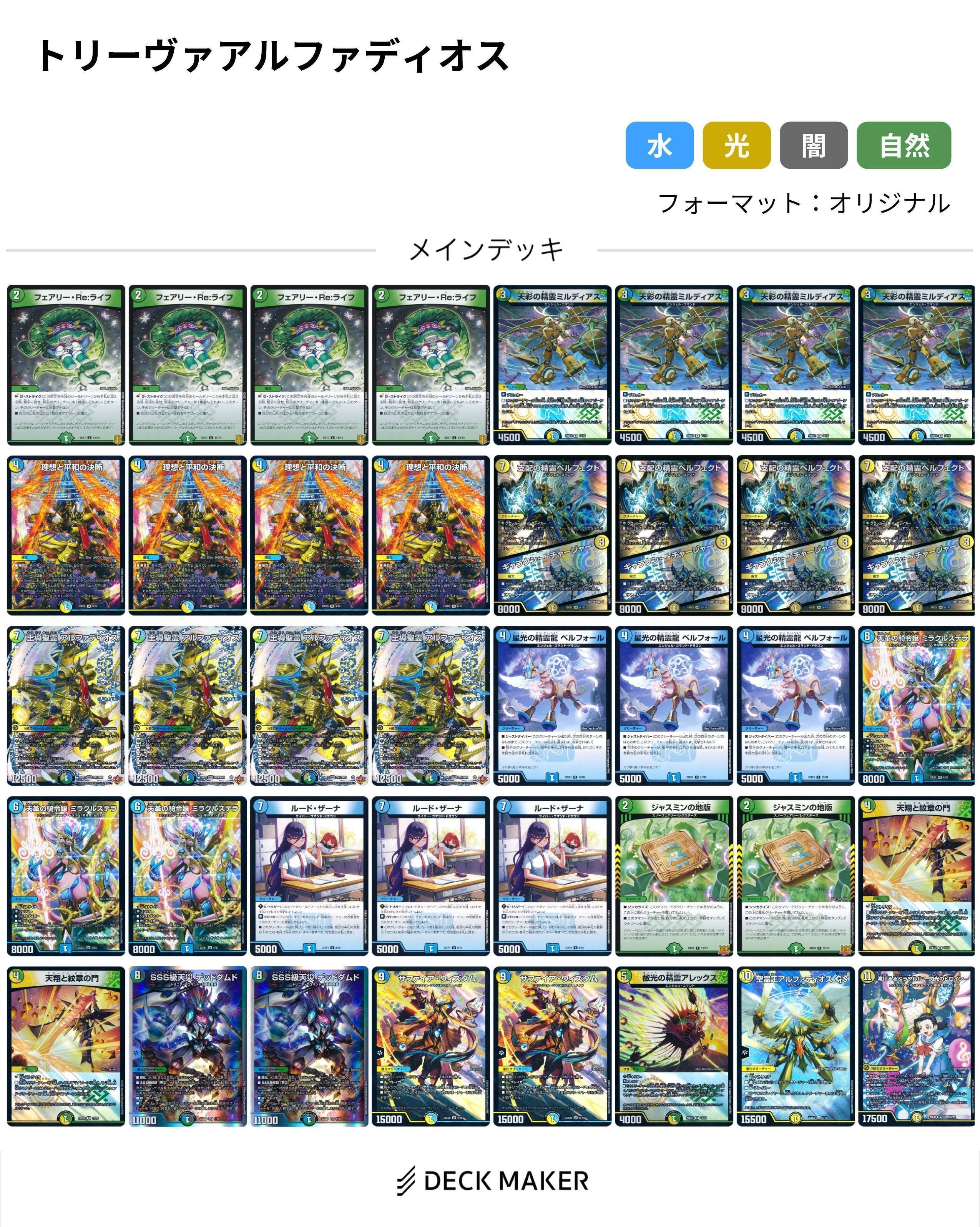 2025/09/02】今日のCSレポ（メタ抜き限界アルファディオス編）｜ユウキ