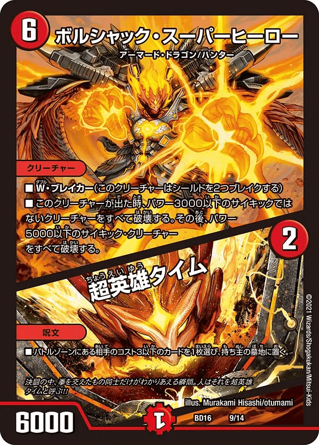 環境デッキ調査 Vol1 水単サイバー｜おせあん