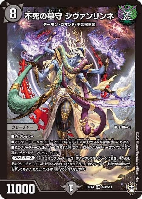 青黒シヴァンリンネ【デュエマ歴代最強デッキ㉟】｜れもん