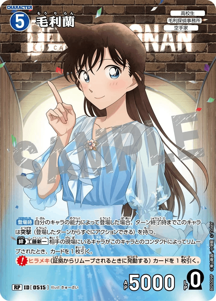 チャレンジ戦優勝】青単(厄介な難事件)デッキ｜カミコタイガ