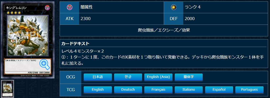 遊戯王OCG】巳剣メモ｜すいみん