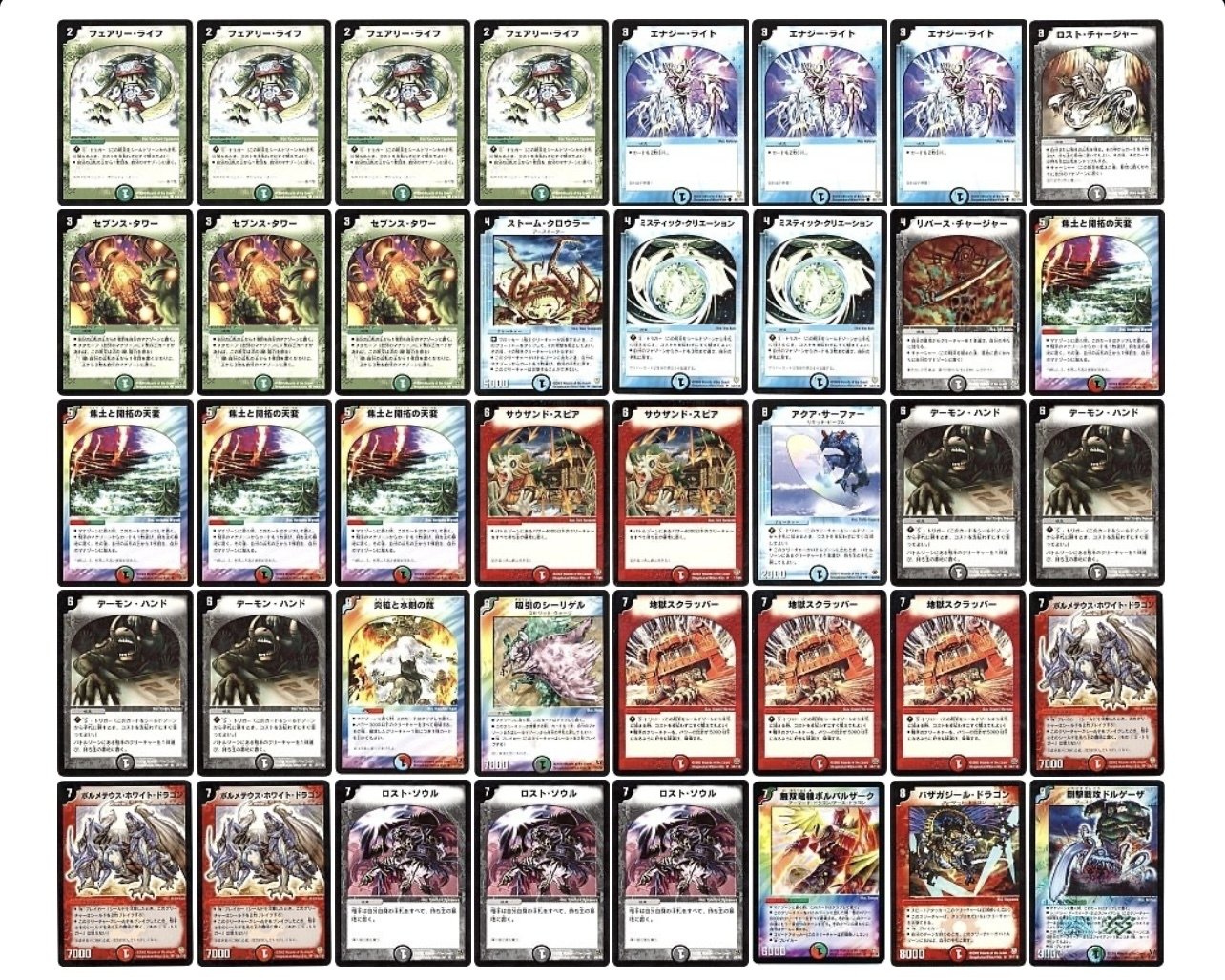 デュエマクラシック05】焦土ロスト考察｜錦