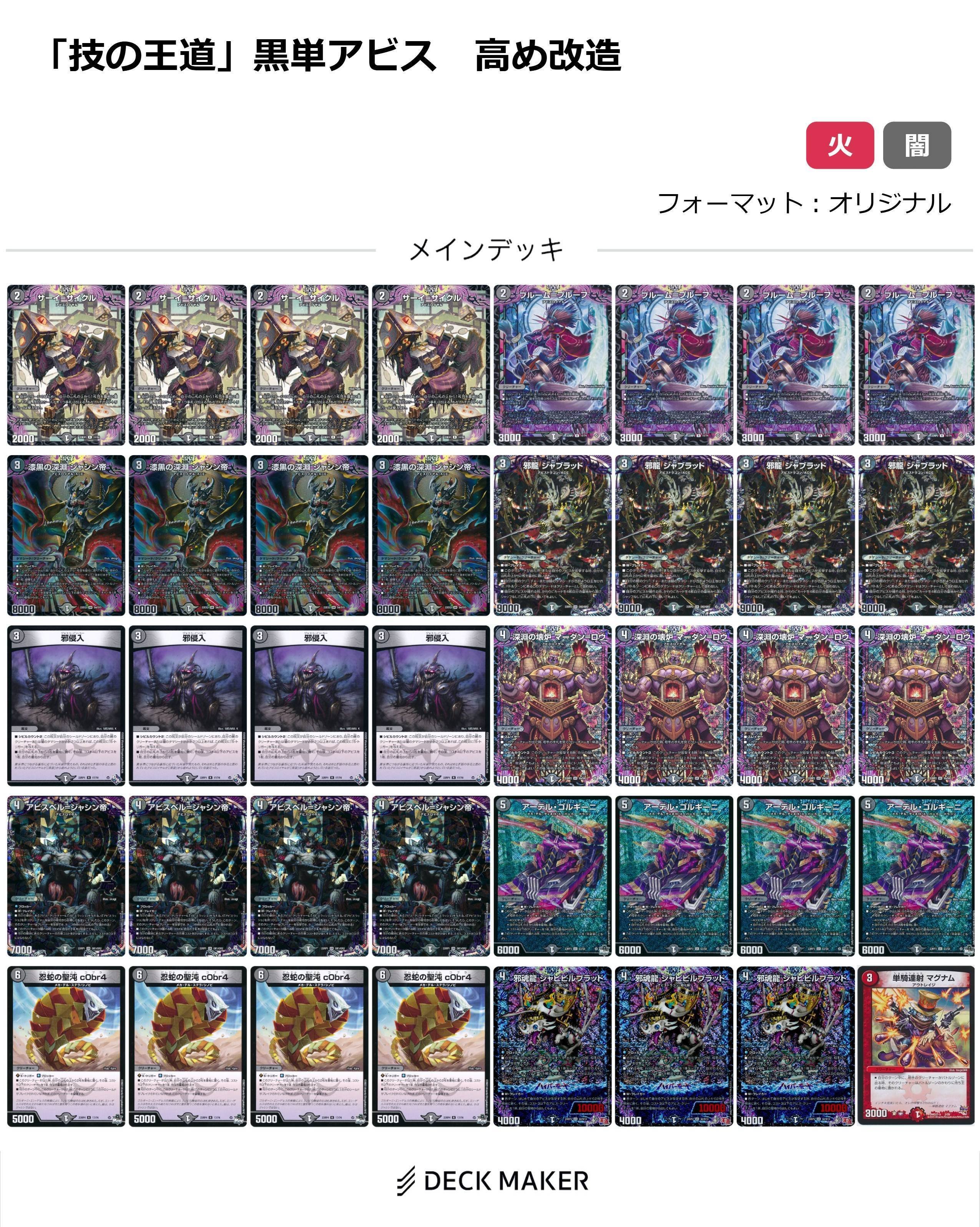 黒単アビスで遊ぼう!｜311O