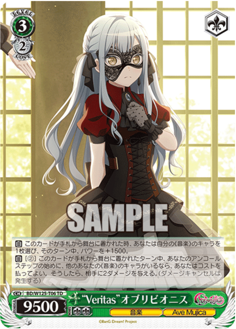 新弾のバンドリ8門のデッキについて｜フィリア