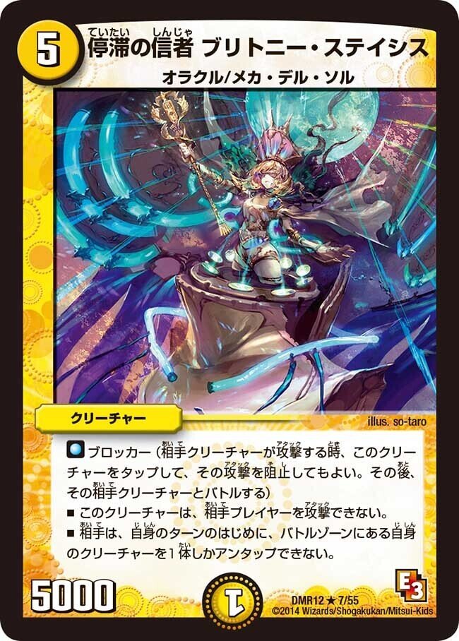 気まぐれカード解説vol.56《聖霊龍王 スタルリード》【デュエプレ