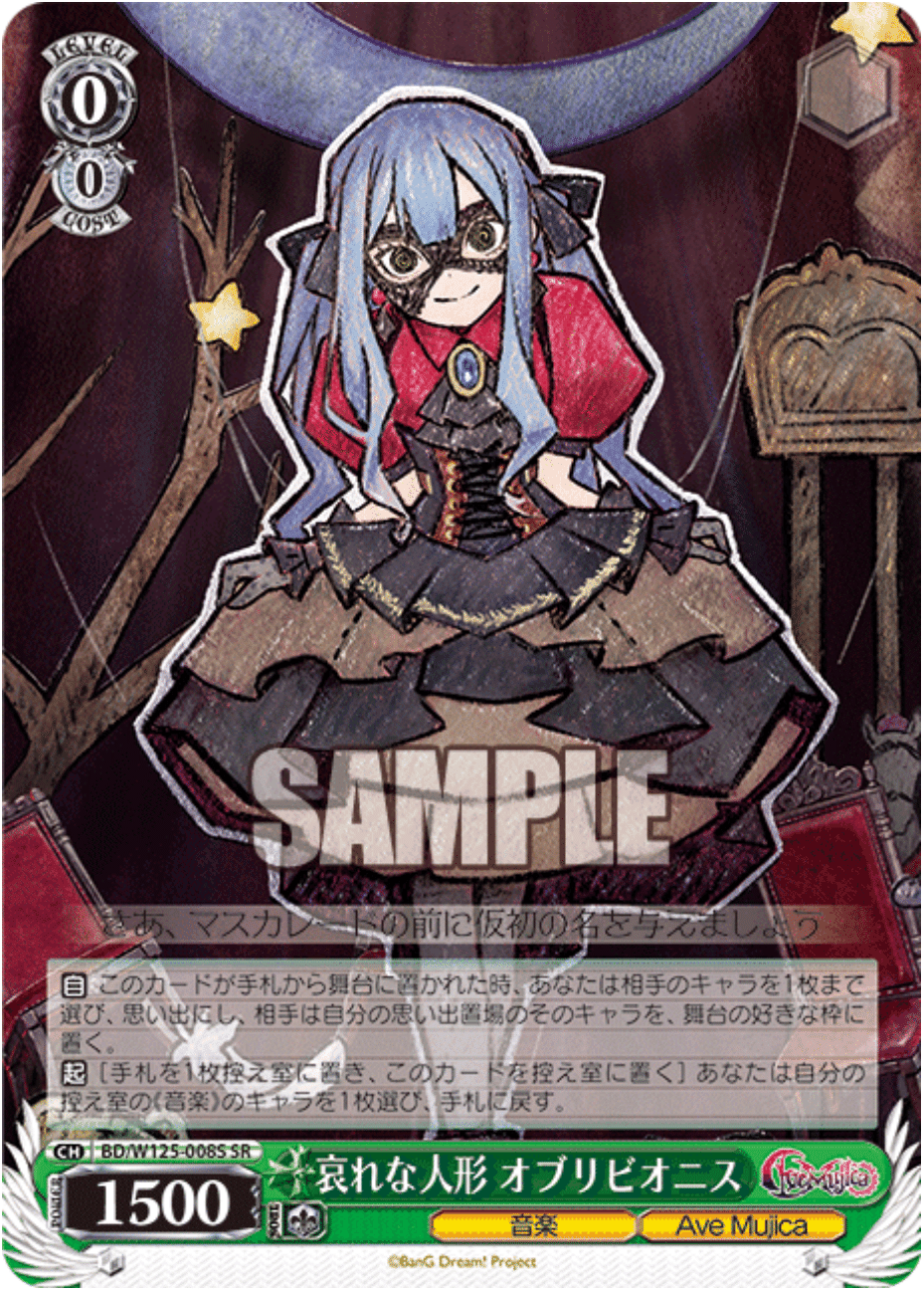 新弾のバンドリ8門のデッキについて｜フィリア