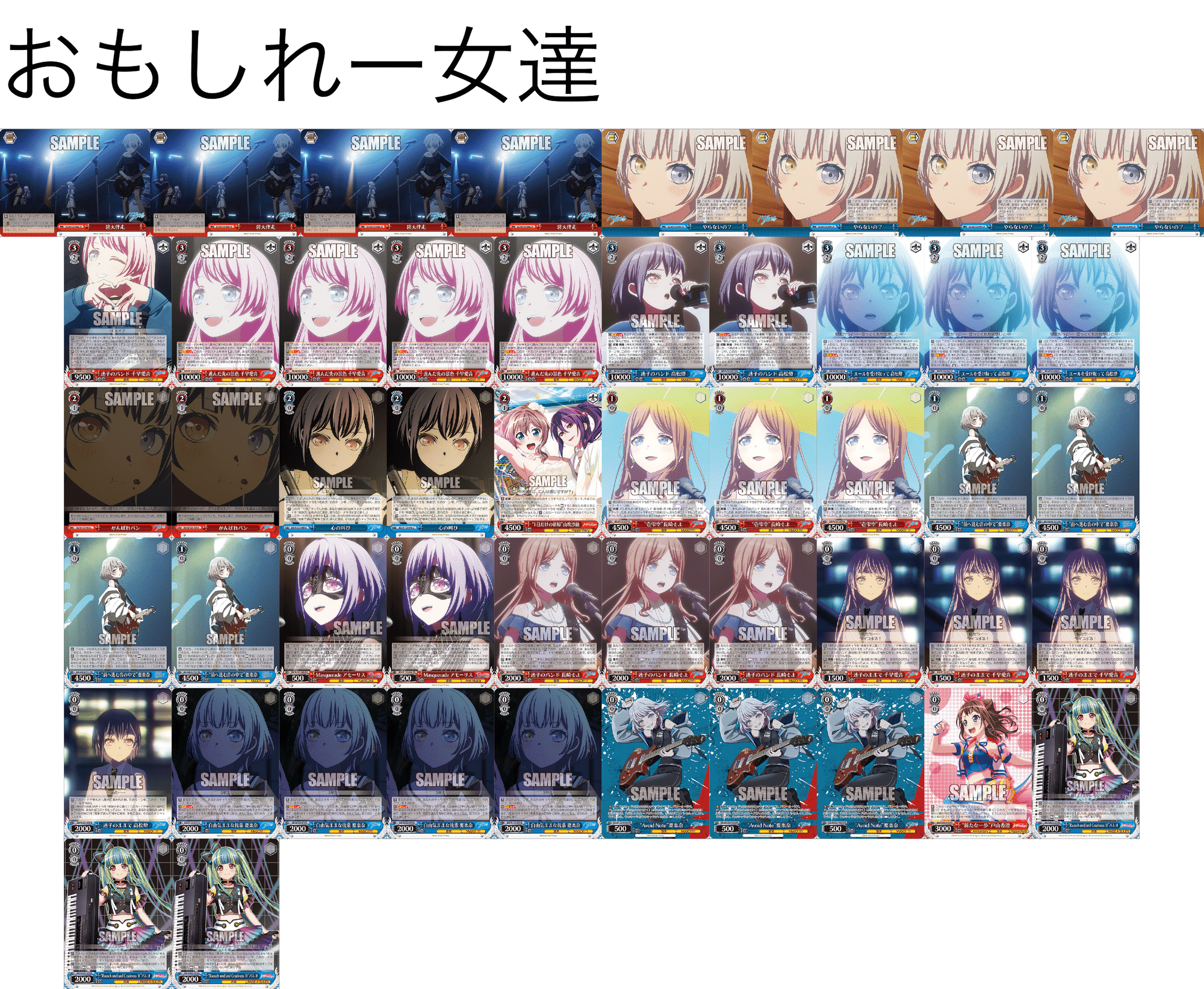 バンドリデッキ紹介本扉｜テラ