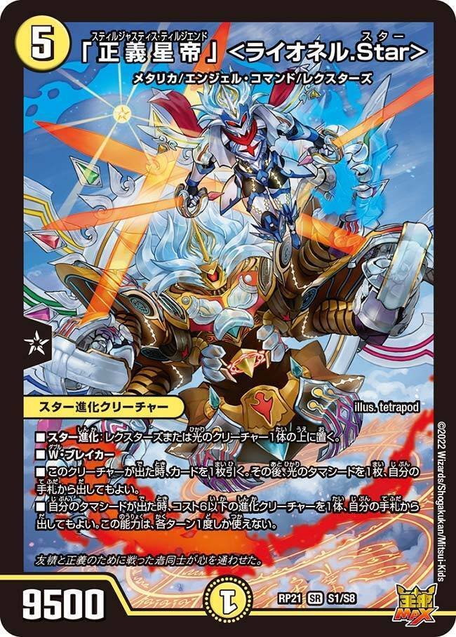 DM】青白ライオネル.Star｜ug