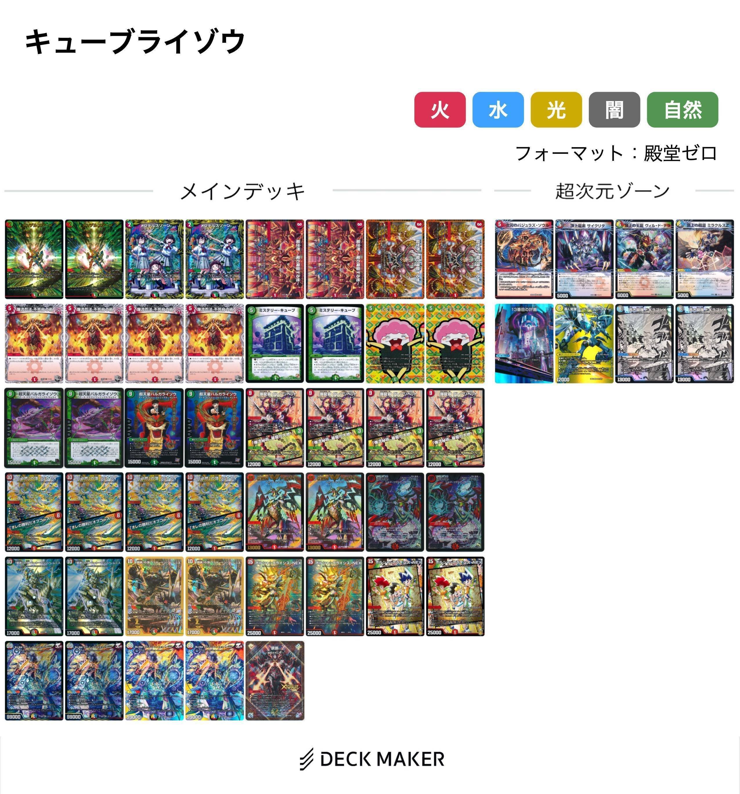 元殿堂入りカード調査隊 前編:ミステリーキューブ編｜風馬 成道