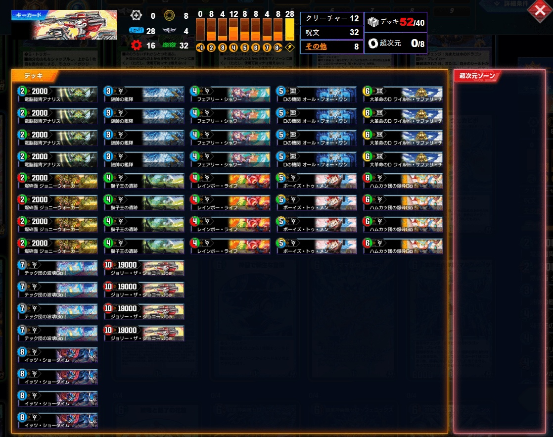 格安デッキ 5Cジョニー 格安デッキ 5Cジョニー 格安デッキ 5Cジョニー