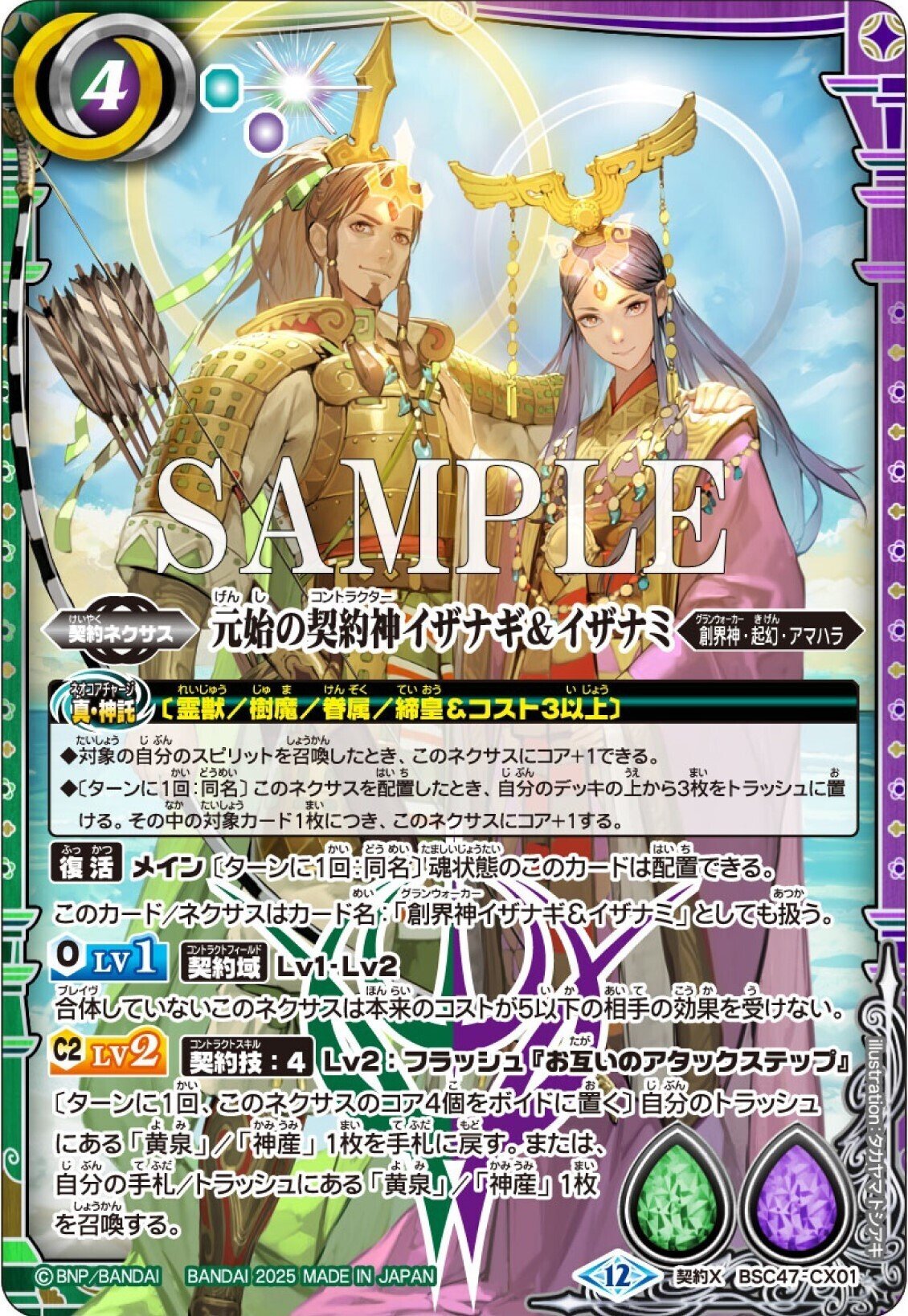 リバースオブレジェンズBSC47収録リスト（随時更新）｜八衛門