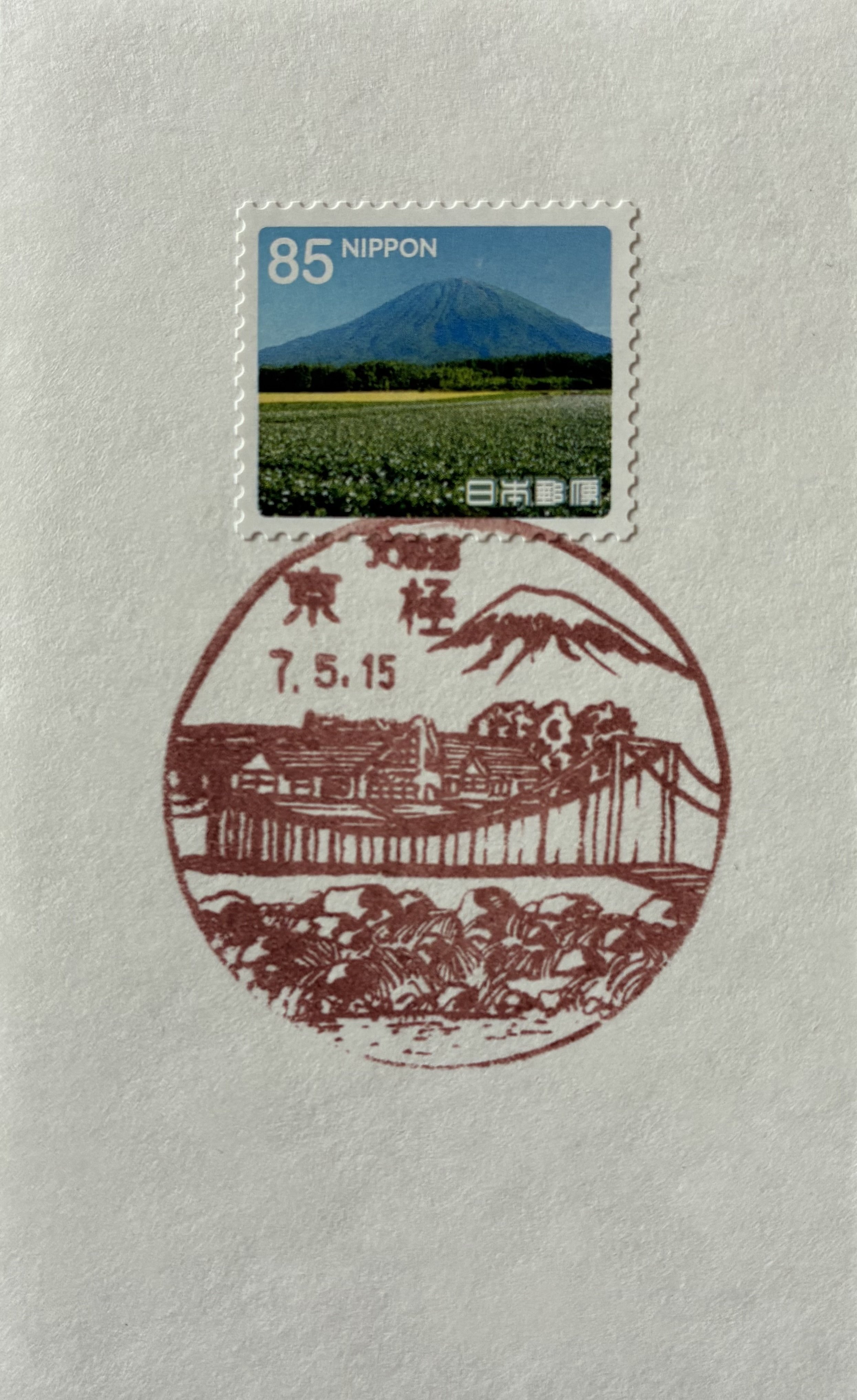 風景印いまシート郵頼コレクション その⑧My旅切手シリーズ 第10集