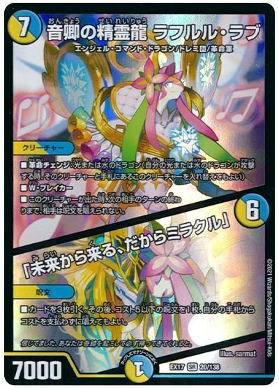 没案ボルコン〜偽装ラッカ庵野〜｜法相