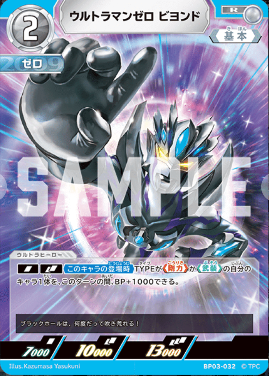 ウルトラマンカードゲーム星空に〜輝け〜ゼロギンガ〜♪デッキ解説｜湾岸