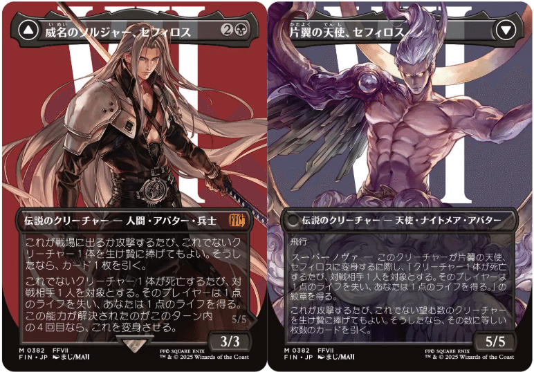 威名のソルジャー、セフィロスが強すぎる件【FF×MTG】｜あるパ力