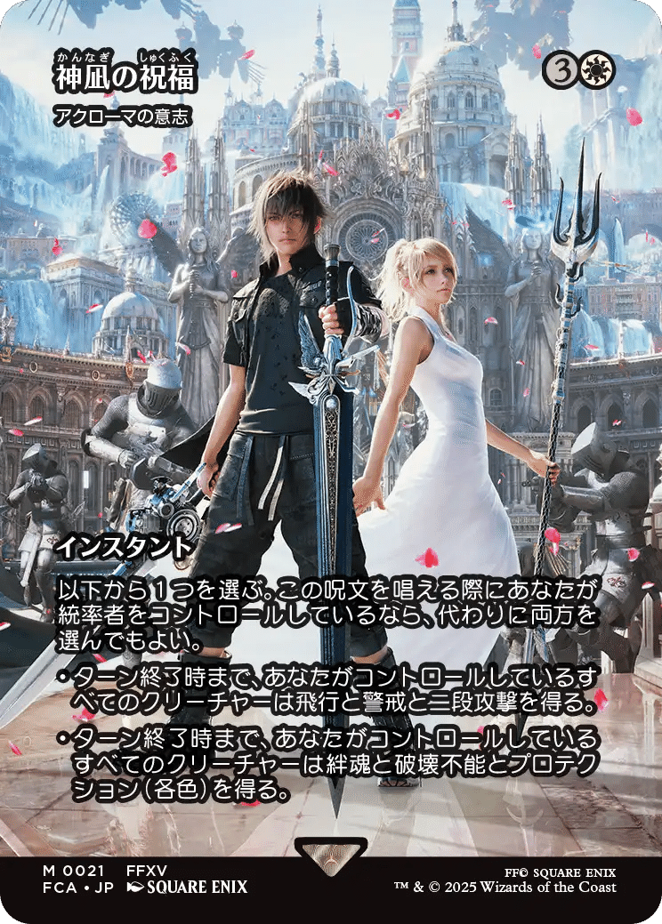 MTG・ブロール】FFコラボの「継承史」カードについて、ブロール視点で