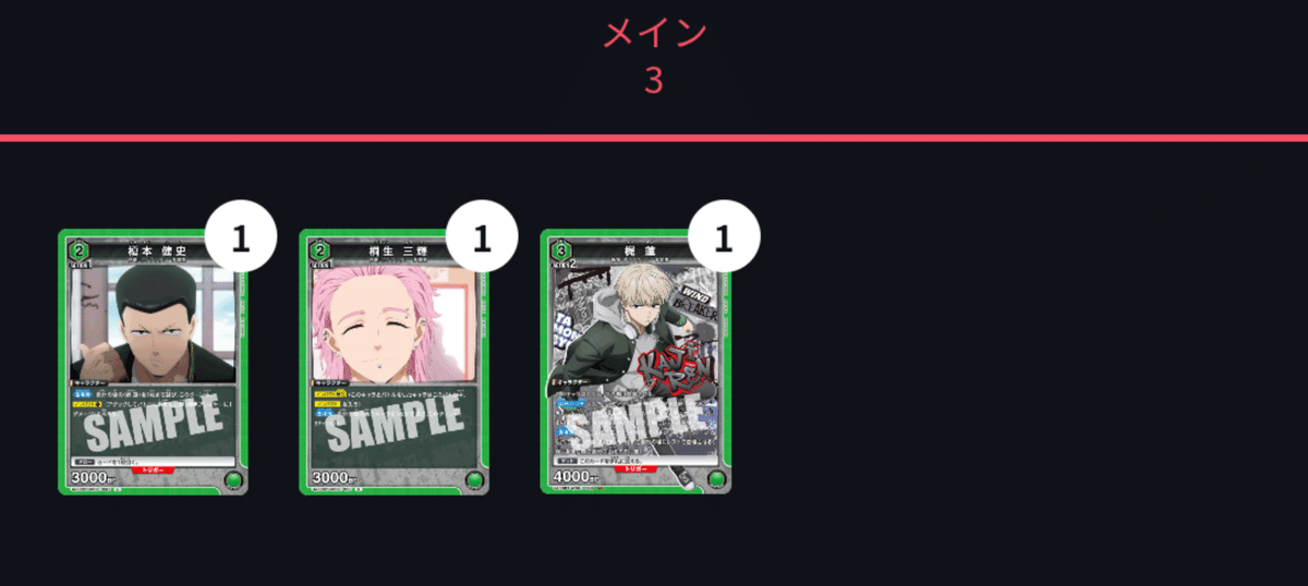 ユニオンアリーナ】～緑WINDBREAKER デッキ紹介～｜団長