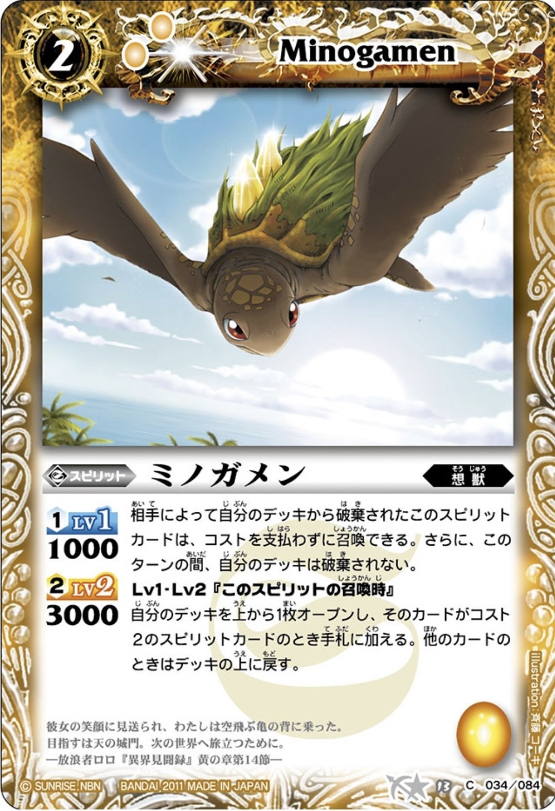 おかえり、シアーハートアタック｜青の湯