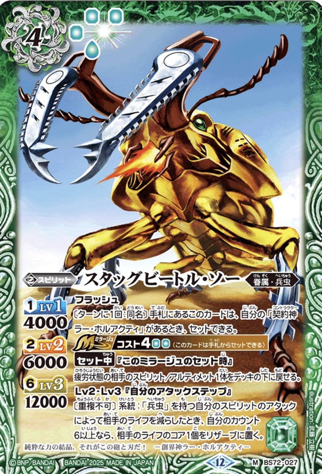 デッキを掘るアクティ【兵虫】｜青の湯