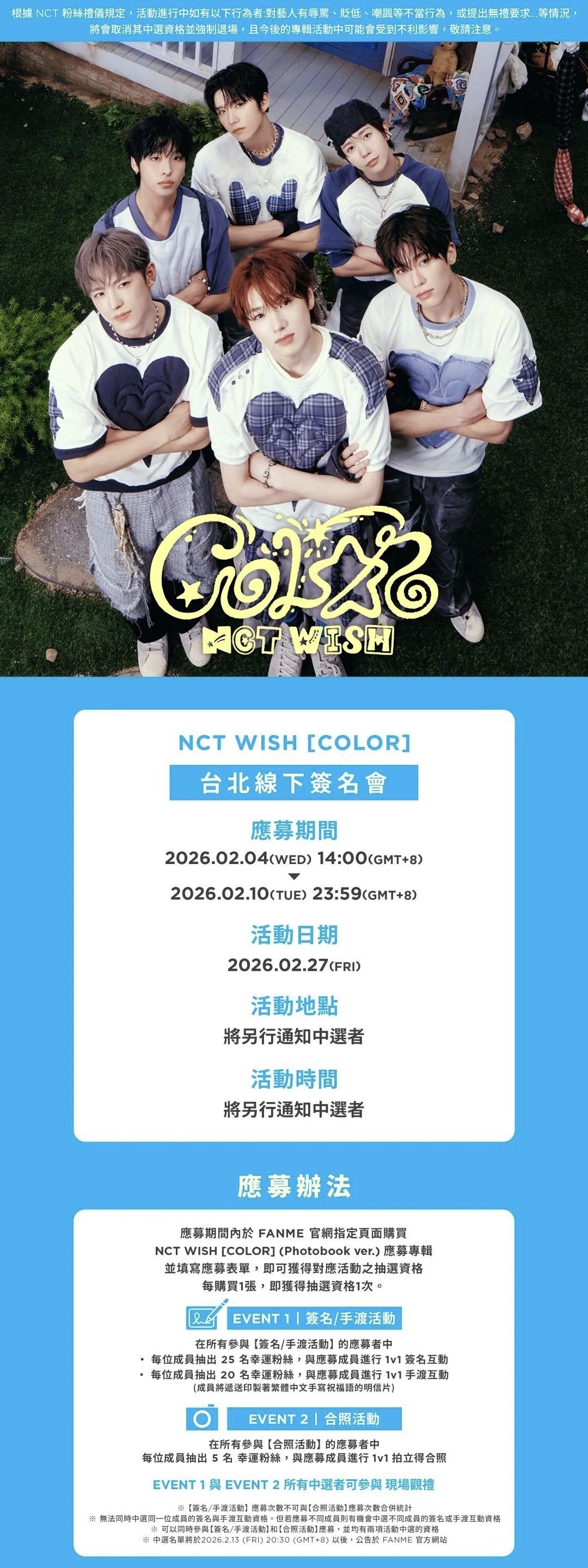 🇹🇼 NCTWISH YUSHI ユウシ 260227 個別対面サイン お渡し会 当選
