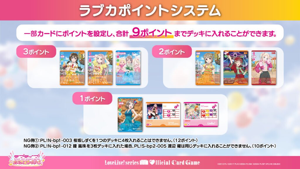 まさかのキャラが共存！？青紫＆黄色果林デッキを少し手直しましょう