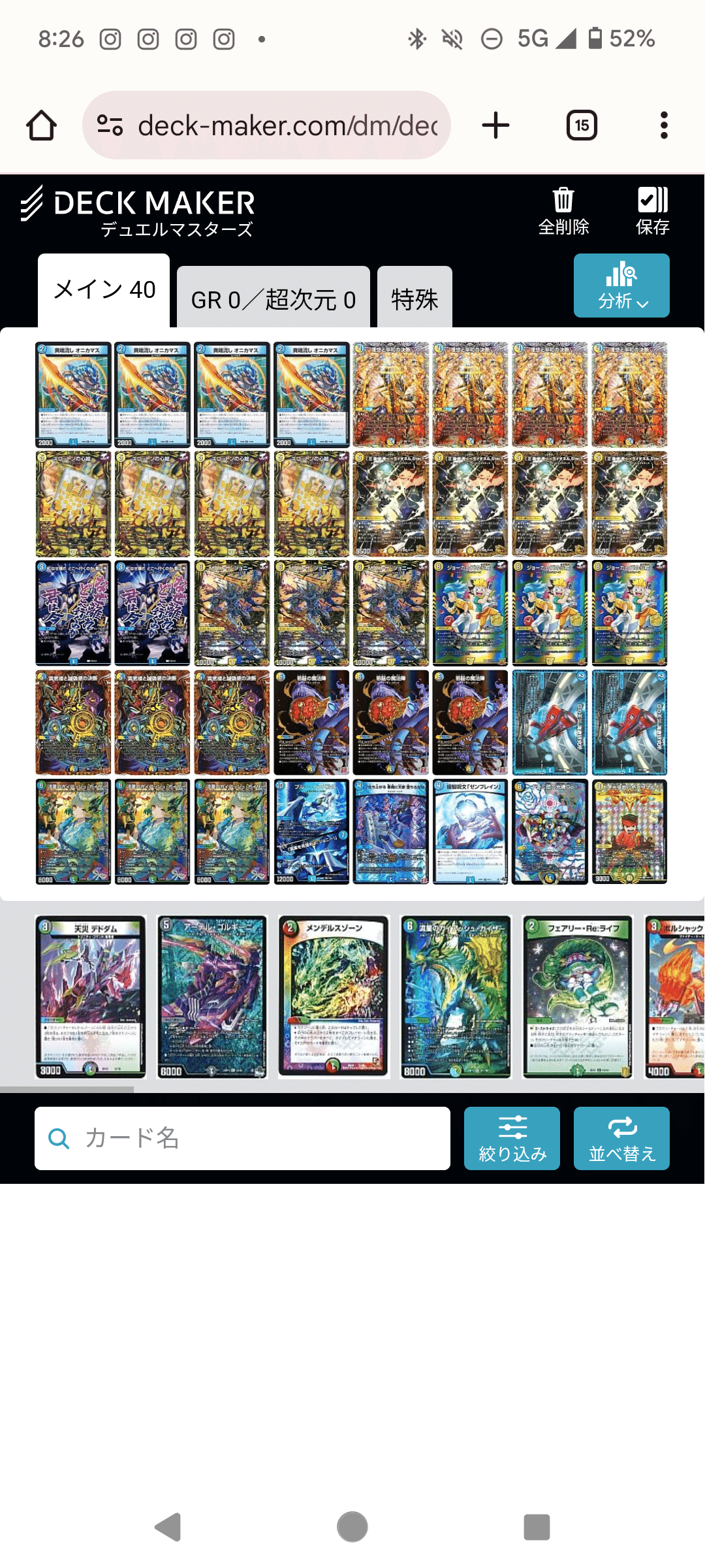 ラ -CS全勝優勝＆GPベスト16の青白邪ガイオネルについて-｜もぁぃ