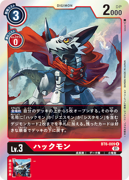 23弾ジエスモンデッキ解説｜カミシロ