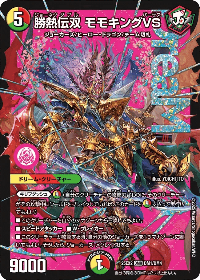 GP】リースジョーカーズ徹底解説【モモキング】｜Niyary