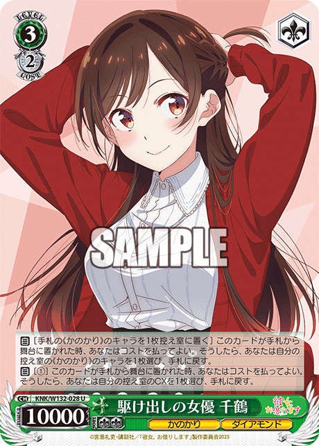 彼女、お借りします（4電源4門）｜あさひ