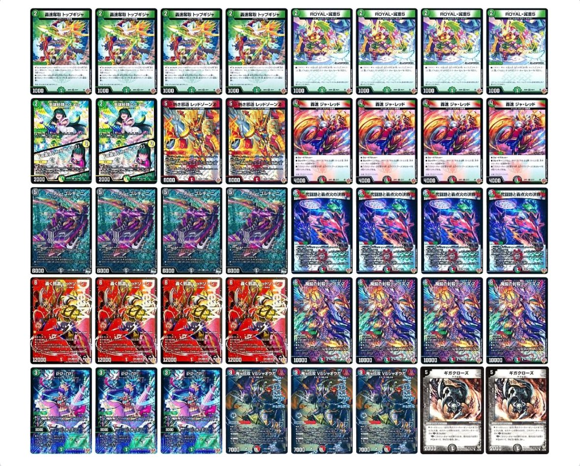 2日で🥇🥈】新型ドロマーゼーロ解説｜まぐろ