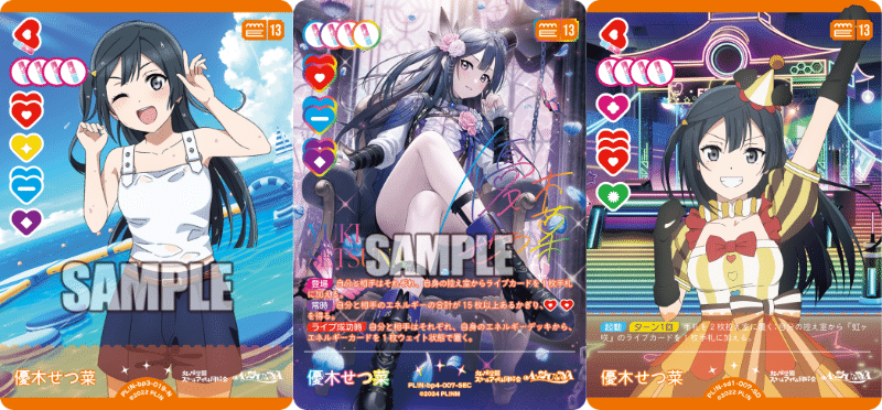 ラブカ】4弾 サイコーDIVE｜さーな